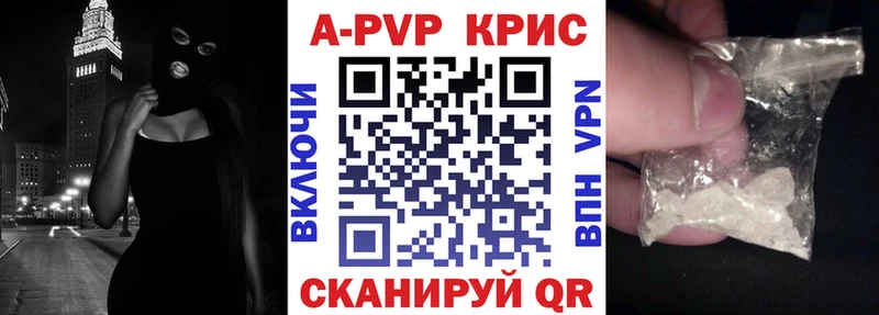 купить   Волосово  Альфа ПВП СК КРИС 