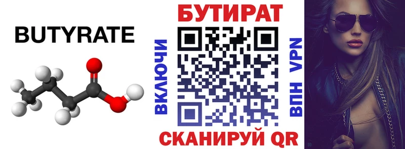 БУТИРАТ оксана  Волосово 