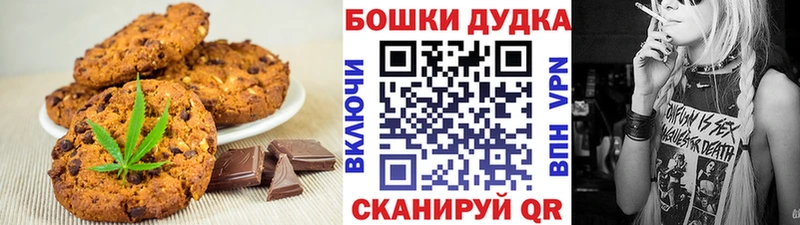 купить наркоту  Волосово  Canna-Cookies конопля 