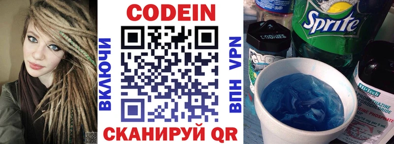 Codein Purple Drank  Волосово 