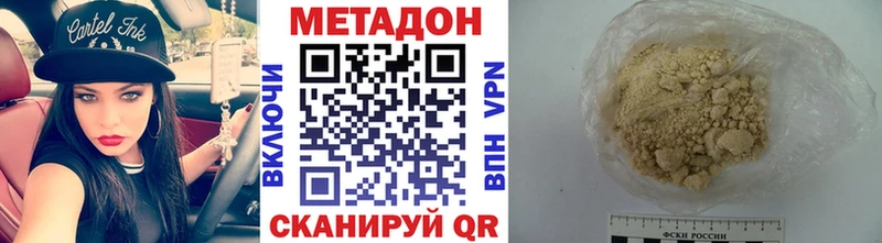 Метадон VHQ  Волосово 