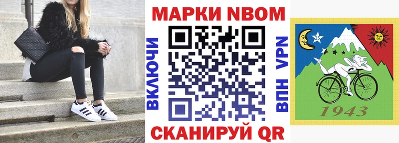 Марки NBOMe 1,8мг Волосово